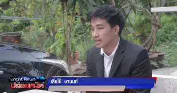 เสี่ยโป้