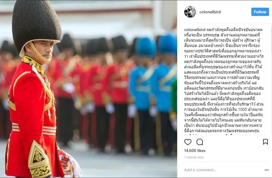 ผู้พันเบิร์ด