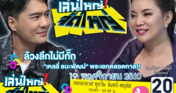 เคลลี่ ธนะพัฒน์