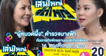 ผู้หมวดผึ้ง