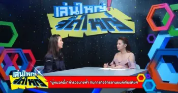 ผู้หมวดผึ้ง