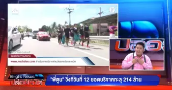 ก้าวคนละก้าว