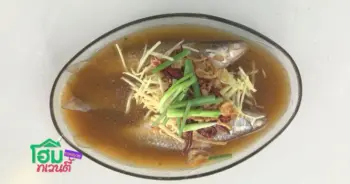 ต้มส้มปลากระบอก