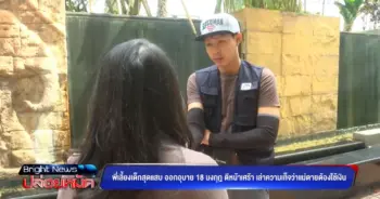 พี่เลี้ยงเด็กสุดแสบ