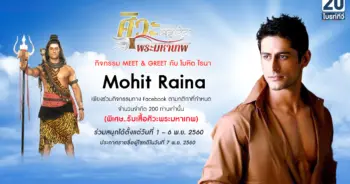 ศิวะมหาเทพ