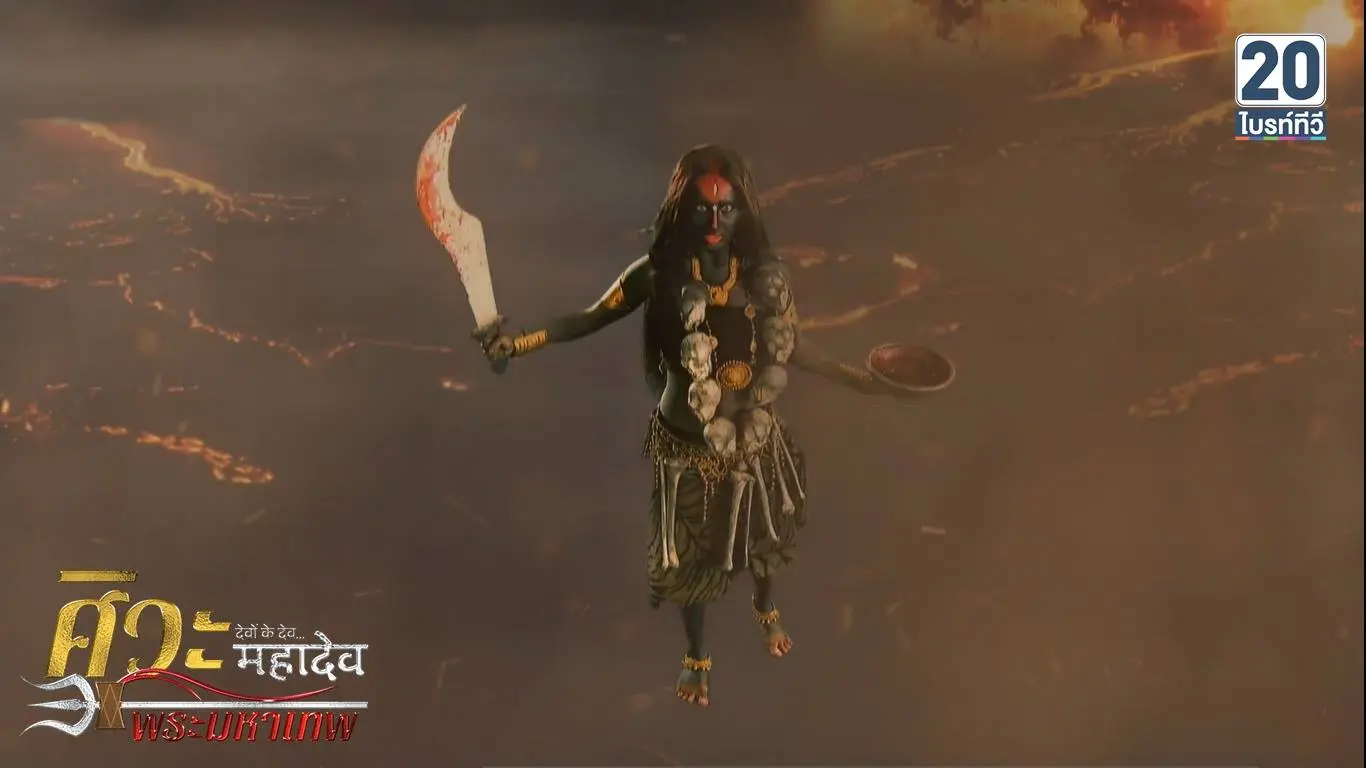 ศิวะมหาเทพ_ep166_01