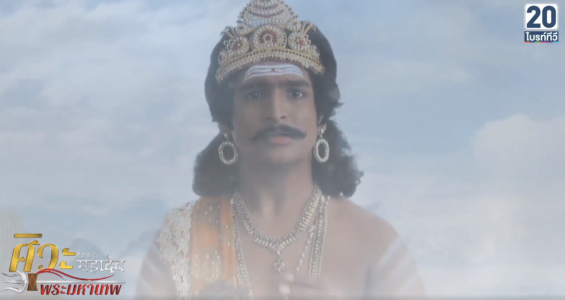 ศิวะมหาเทพ_ep176_04