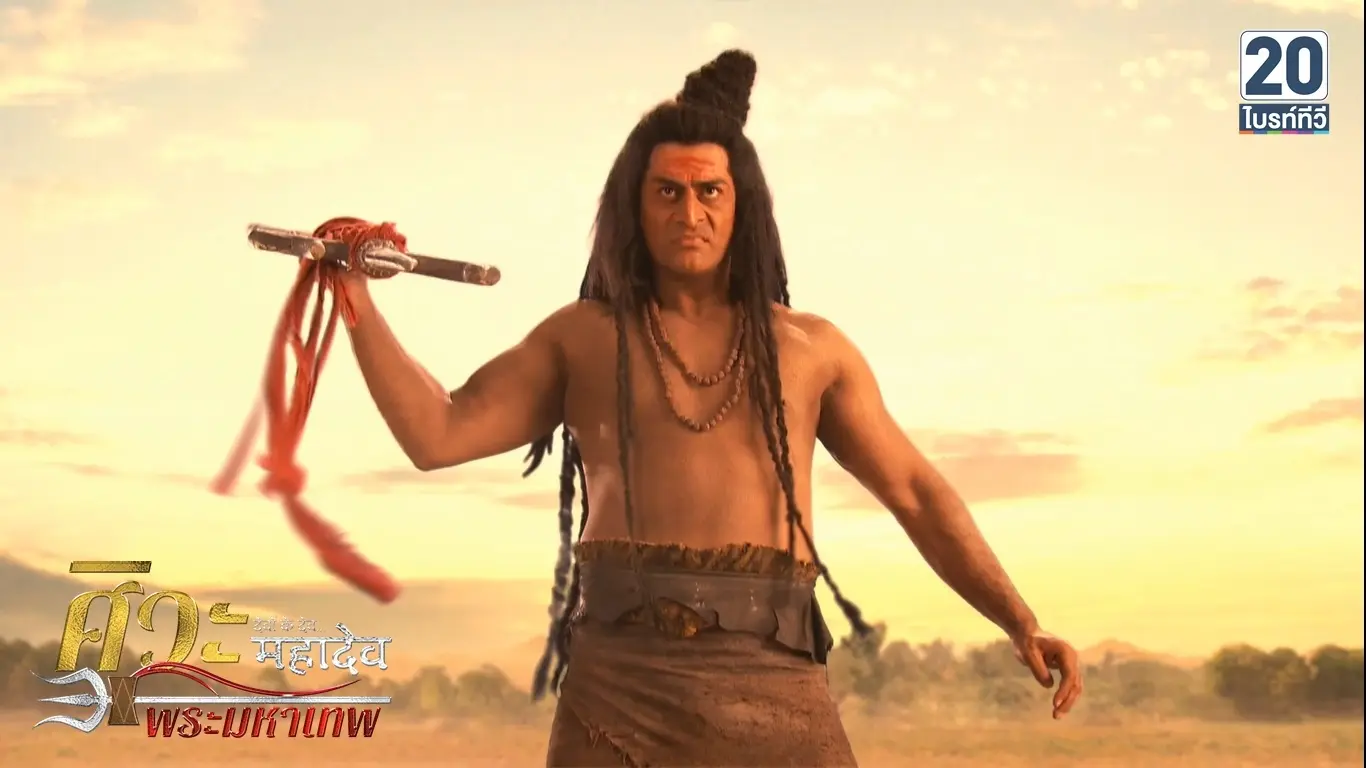 ศิวะมหาเทพ_ep197_02