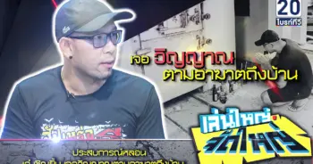 ประสบการณ์หลอน