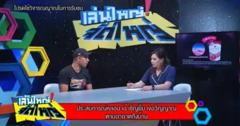 ประสบการณ์หลอน