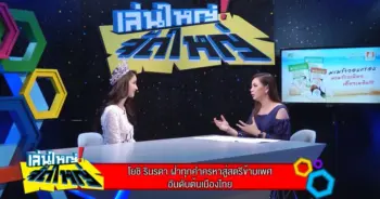 โยชิรินรดา