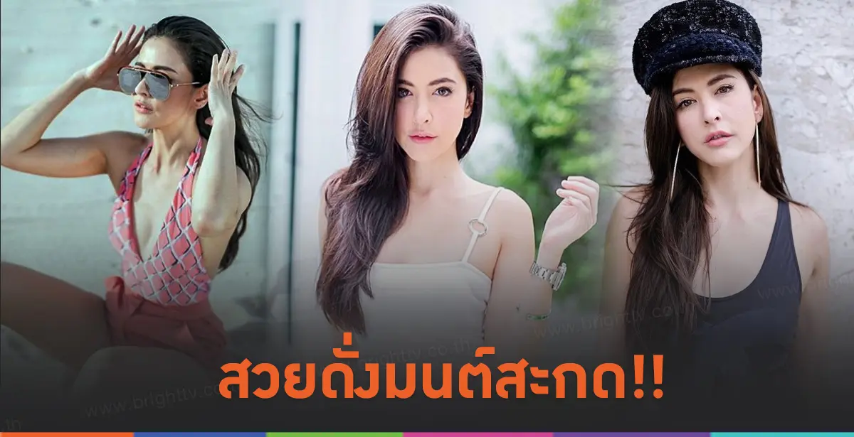 ริต้า ศรีริต้า เจนเซ่น