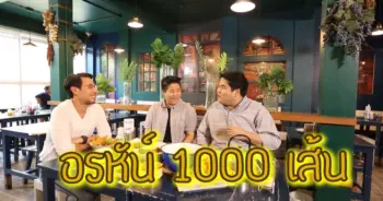 ร้านก๋วยเตี๋ยว