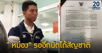 หม่อง ทองดี