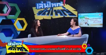 นายแพทย์ท็อฟฟี่