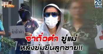 จ่าถั่วดำ