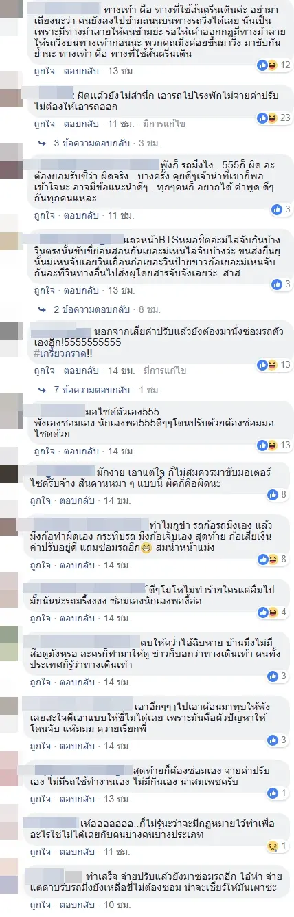 วินหัวร้อน