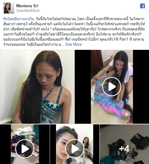 สาวโมโห ถูกขโมย กกน.