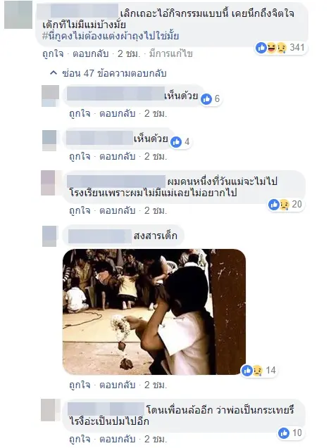  คุณแม่จำเป็น 
