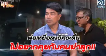 ลุงวิศวะ