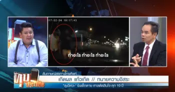 ลุงวิศวะ