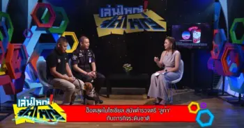 สุนัขตำรวจลูก้า