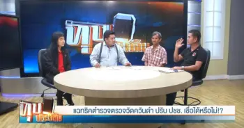 ตรวจวัดควันดำ