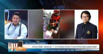 ตรวจวัดควันดำ