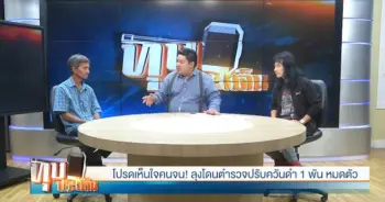 ปรับควันดำ