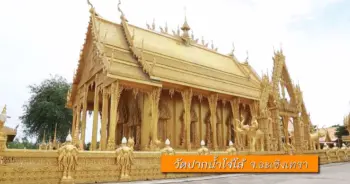 วัดปากน้ำโจ้โล้