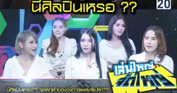 เซ็กซี่