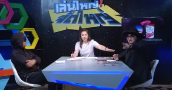 หมอดูตาเพชร
