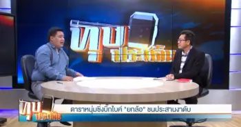 ตัวประกอบหนังดังซิ่งบิ๊กไบค์ดับ