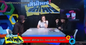 ฟักโกสต์