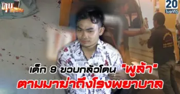 พูล้า