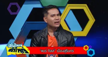 แบร์กิลเขมร
