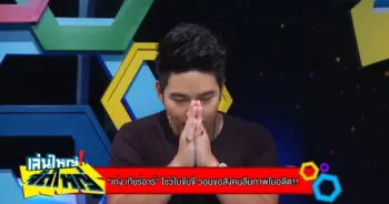 เก่งเกียรอาร์