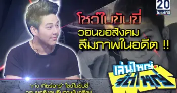 เก่งเกียรอาร์