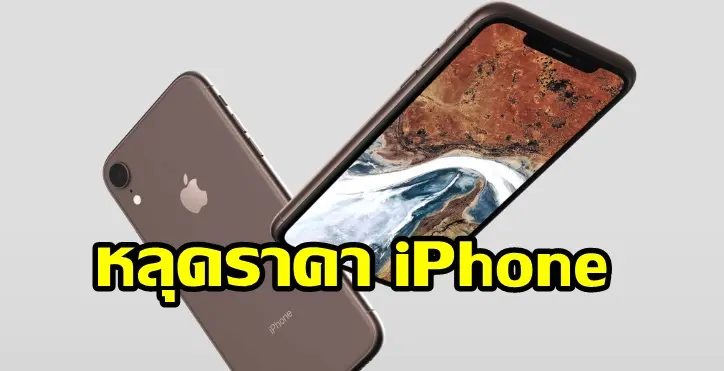 ไอโฟน