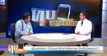 อุโมงค์มรณะ