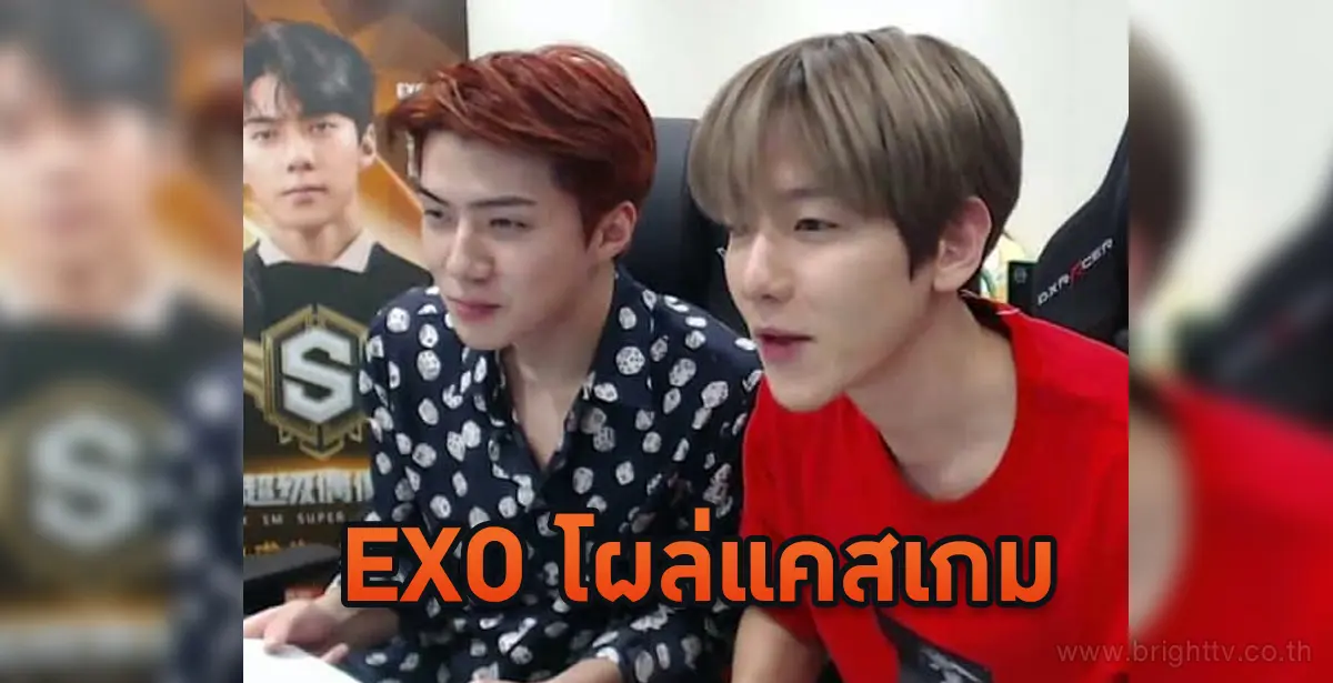 เซฮุน-แบคฮยอน