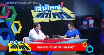 ดวงประจำราศี