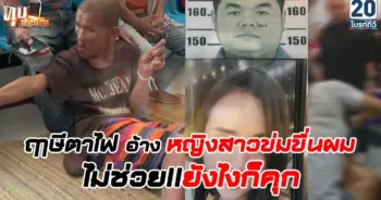ฤาษีพิการ