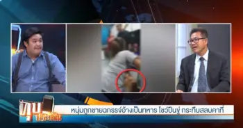 ฤาษีพิการ