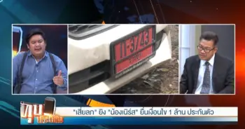 ฤาษีพิการ