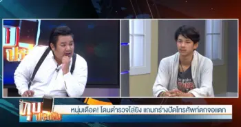 ตำรวจไล่ยิง
