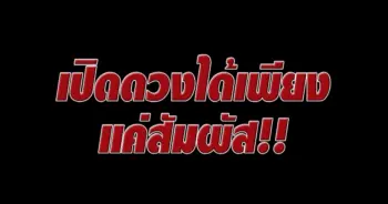 อาจารย์อ้อมมือเทพ