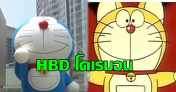 โดเรมอน