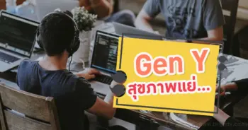 Gen Y