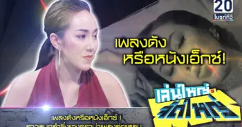 ครางชื่ออ้ายแน